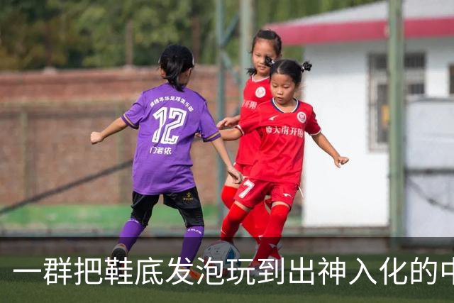 一群把鞋底发泡玩到出神入化的中国代工厂惊呆耐克总部。