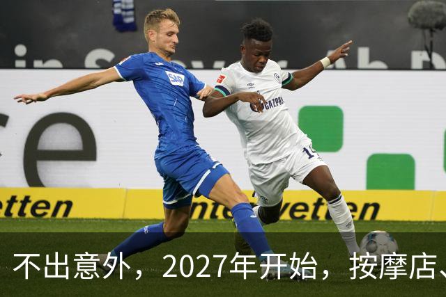 不出意外，2027年开始，按摩店、足疗店、洗浴店将迎来“新变局”
