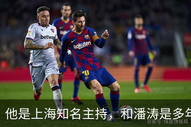 他是上海知名主持，和潘涛是多年好友，年过6旬开始享受退休生活