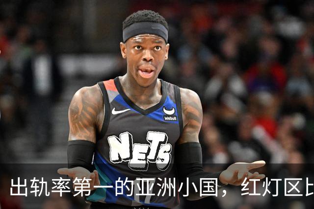 出轨率第一的亚洲小国，红灯区比日本还泛滥，号称“男人的天堂”