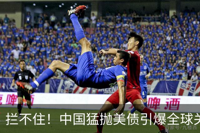 拦不住!中国猛抛美债引爆全球关注,美专家:新抛售方式无法干预